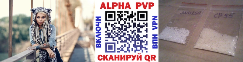 A-PVP VHQ  Нижнекамск 