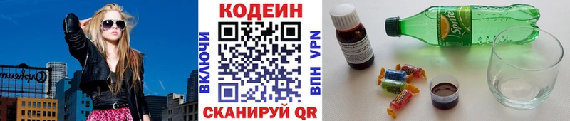 Кодеиновый сироп Lean Purple Drank Нижнекамск