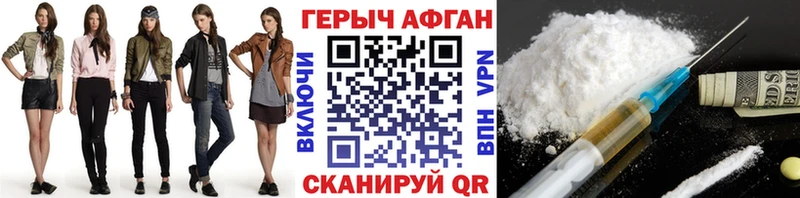 ГЕРОИН белый  Нижнекамск 