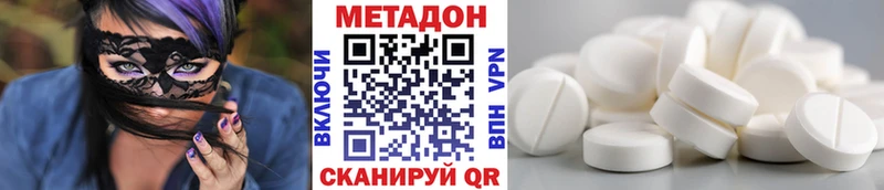МЕТАДОН белоснежный  Нижнекамск 