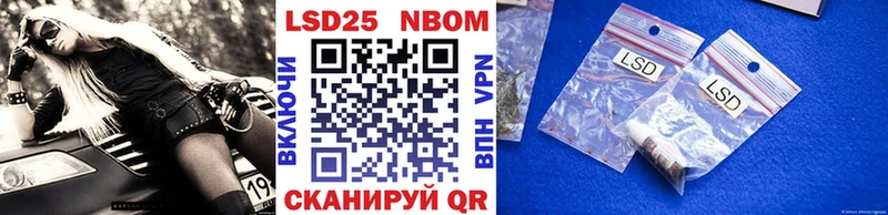 Марки 25I-NBOMe 1500мкг  где купить наркоту  Нижнекамск 